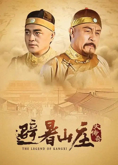 青春正好电视剧封面