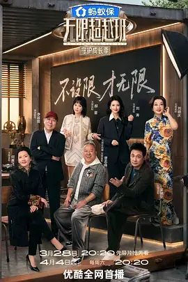 向往的生活田园篇综艺封面